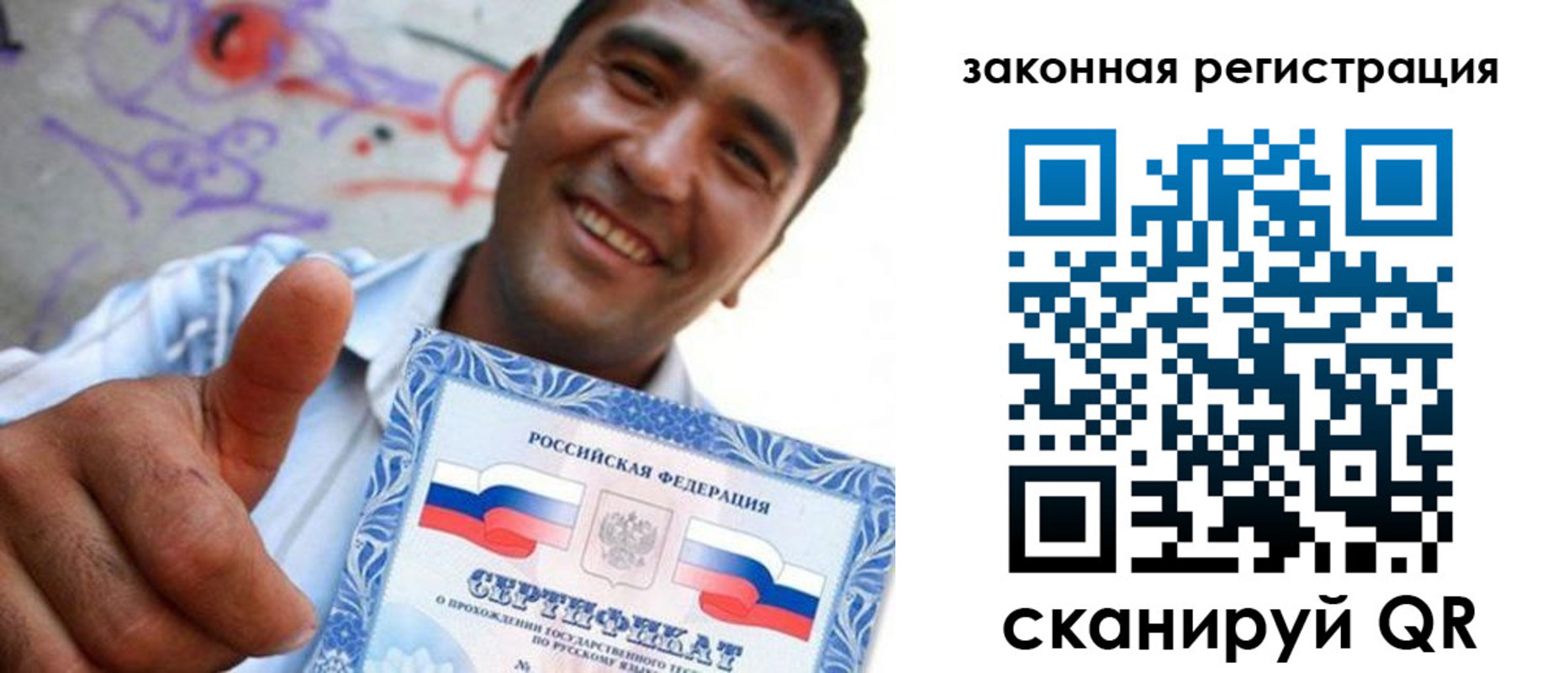 временная регистрация законно в Сланцах