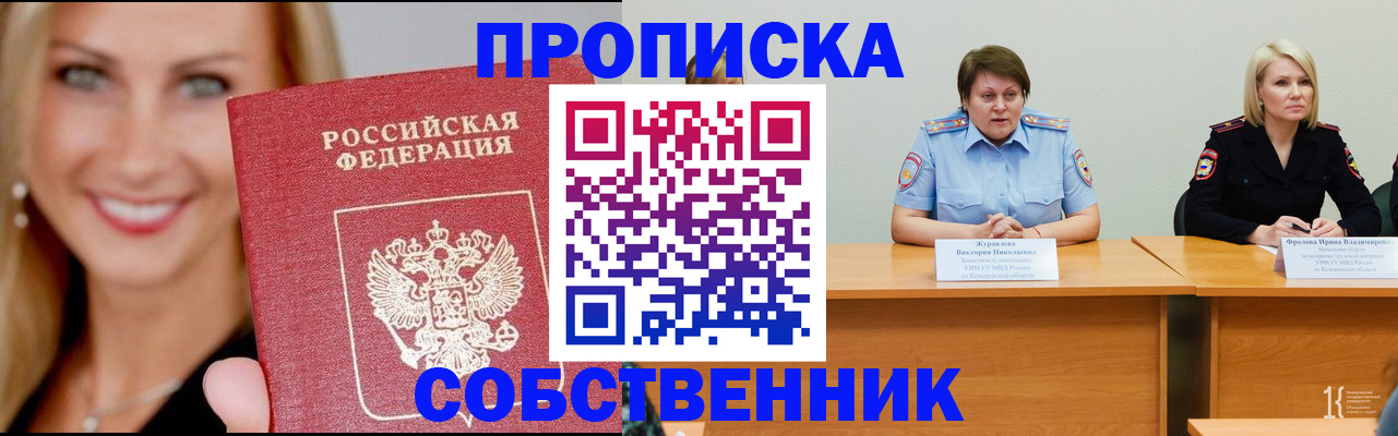 временная регистрация законно в Сланцах