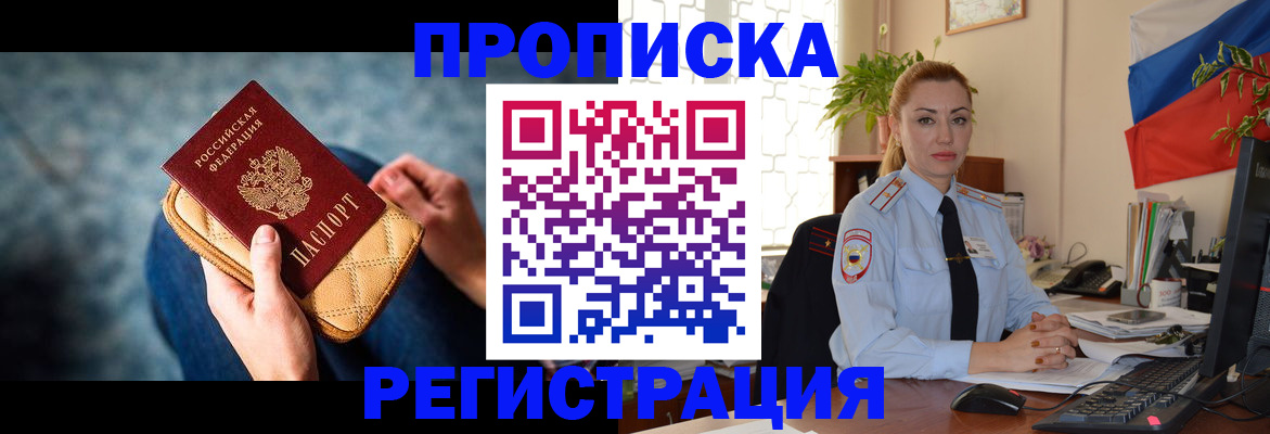 временная регистрация купить в Сланцах