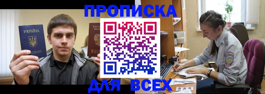 прописка гарантия в Сланцах