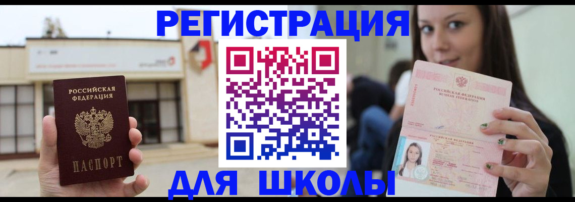 регистрация в Сланцах