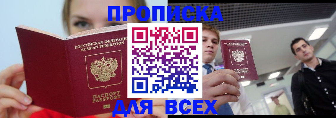 временная регистрация гарантия в Сланцах