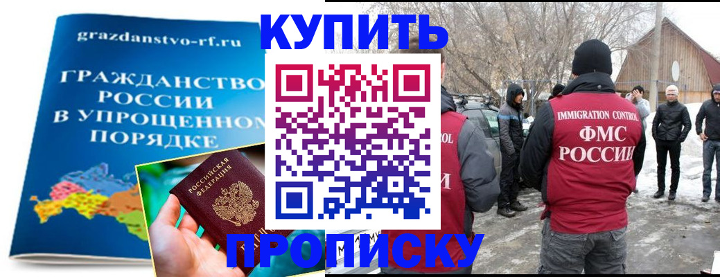 временная регистрация поиск в Сланцах