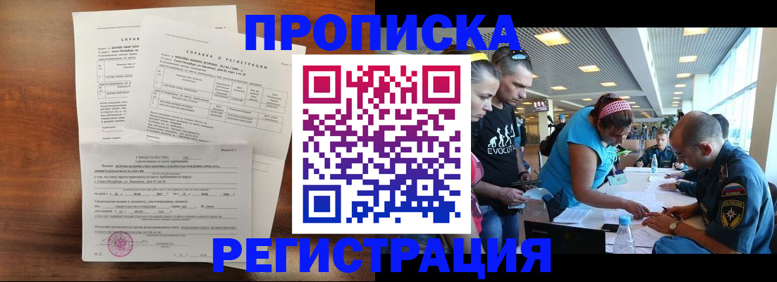 временная регистрация надежно в Сланцах